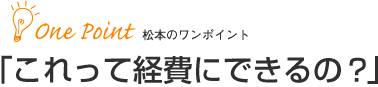 One Point{̃|CguČoɂł́HHvv