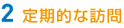 2����I�ȖK��