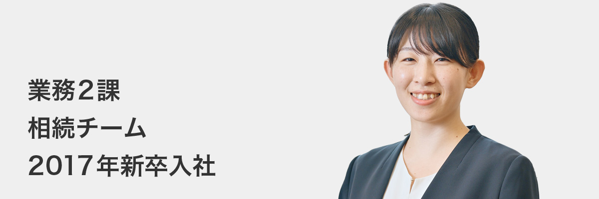 先輩社員インタビュー