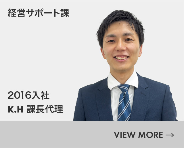 先輩インタビュー