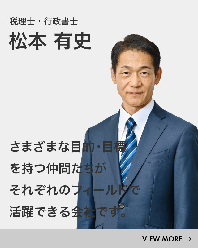 代表メッセージ